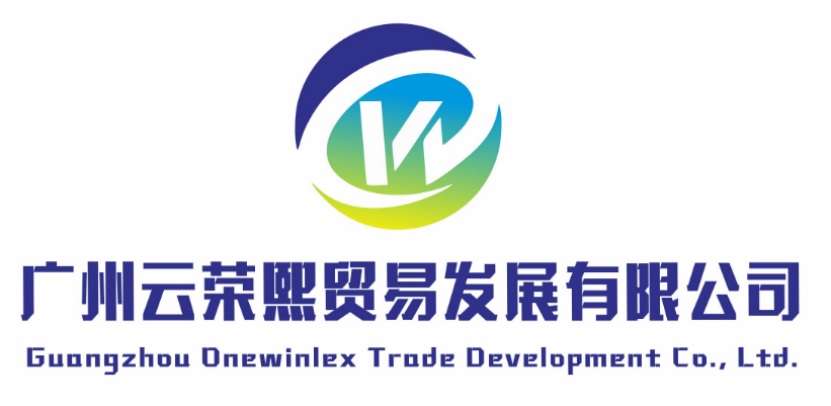 广州云荣熙贸易发展有限公司
